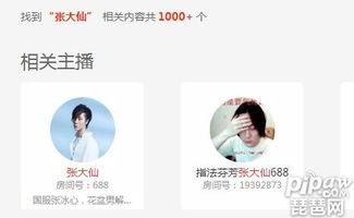 虎牙颜色仙仙最新爆料,揭秘神秘背后故事