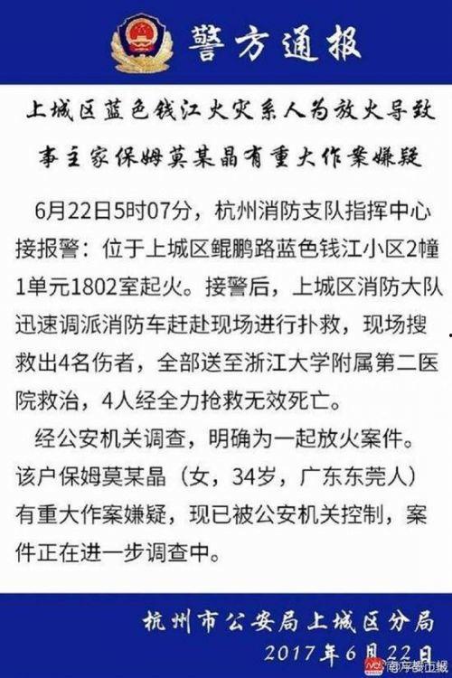 杭州纵火案最新消息爆料,悲剧真相逐步浮出水面